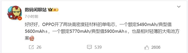 OPPO強旗艦！OPPO Find X8系列電池敲定