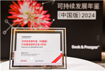獲評行業(yè)佳進步企業(yè)！京東物流入選標普全球《可持續(xù)發(fā)展年鑒（中國版）2024》