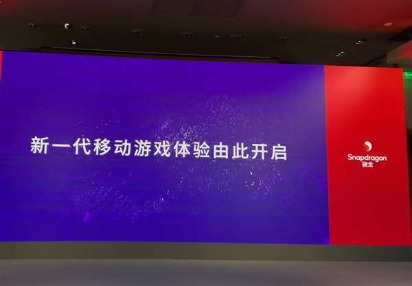 10月21日見！驍龍8 Gen4官宣：首次搭載自研Oryon CPU