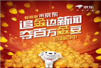 7月27日晚8點(diǎn)鎖定京東“奪金刮刮樂”！百萬金豆、大牌好禮即刮即得