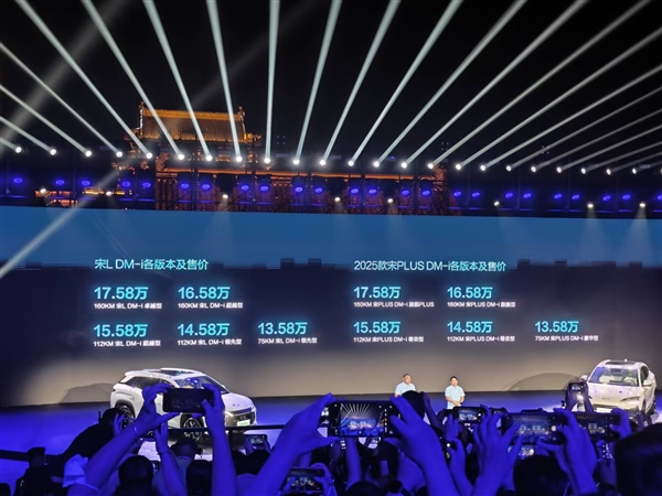 第五代DM首款SUV！新款比亞迪宋PLUS DM-i正式上市：起售價13.58萬元