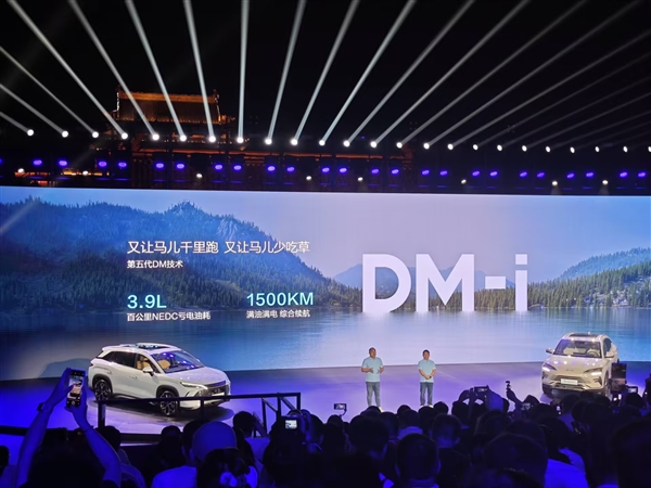 第五代DM首款SUV！新款比亞迪宋PLUS DM-i正式上市：起售價13.58萬元