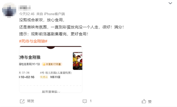 《死侍與金剛狼》今日上映口碑大爆！網(wǎng)友：近年來漫威佳