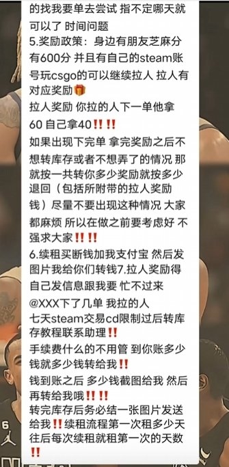 數(shù)百位大學(xué)生《CS2》遭龐氏騙局：價(jià)值1500萬飾品被卷跑路