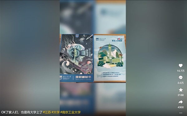熱搜第一！孫卓被南京工業(yè)大學錄?。河写髮W上了