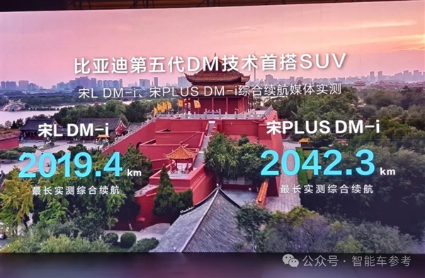 13.58萬(wàn)起 比亞迪雙宋上市：一箱油從深圳跑到開(kāi)封