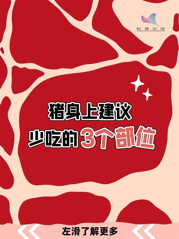 可怕！豬身上的3個(gè)部位 寧可扔了也別吃