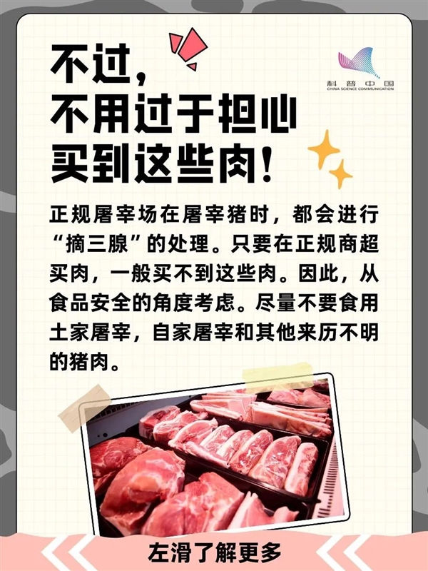 可怕！豬身上的3個(gè)部位 寧可扔了也別吃