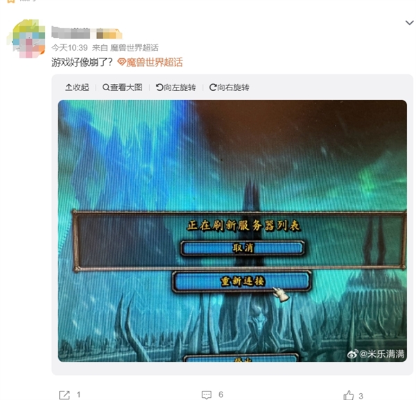 《魔獸世界》崩了  網(wǎng)易客服：目前游戲登錄困難 工作人員正在緊急處理中