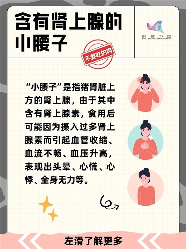 可怕！豬身上的3個(gè)部位 寧可扔了也別吃