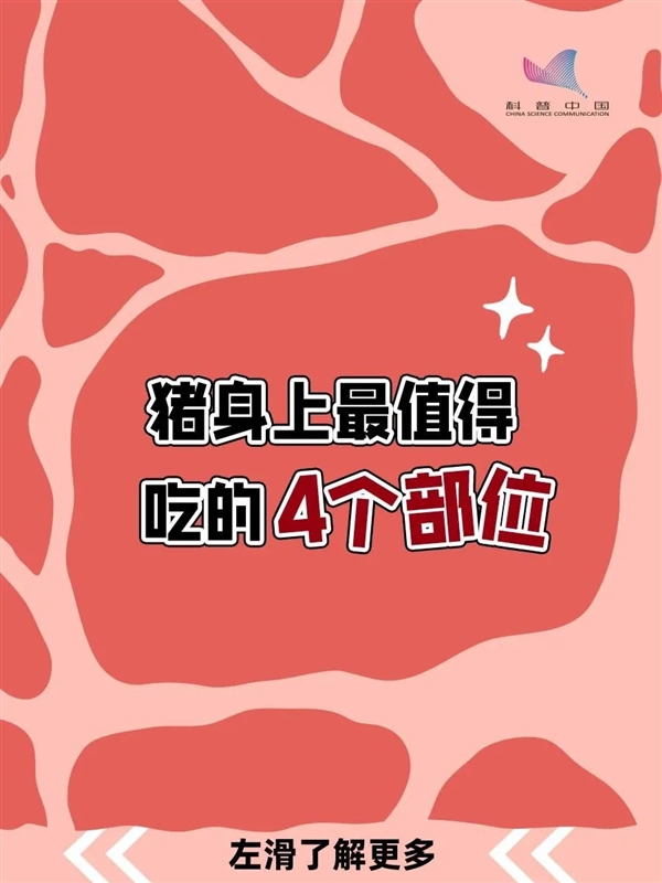 可怕！豬身上的3個(gè)部位 寧可扔了也別吃