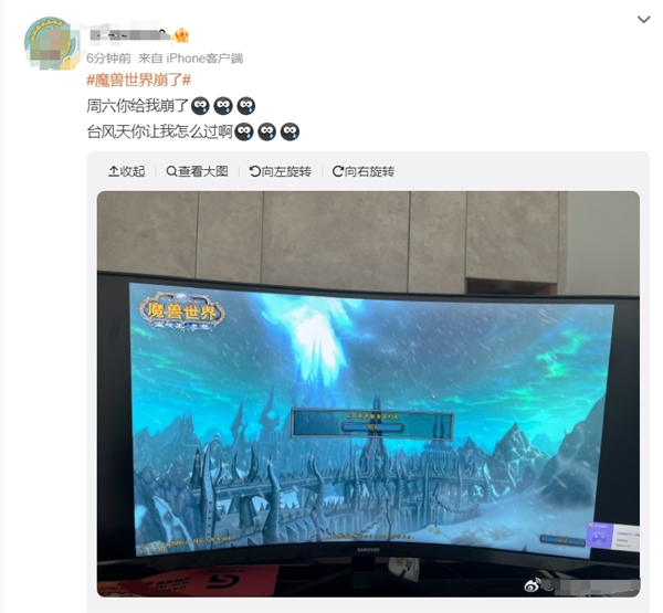 《魔獸世界》崩了  網(wǎng)易客服：目前游戲登錄困難 工作人員正在緊急處理中