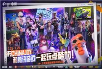 ChinaJoy2024揭幕 騰訊游戲攜20余款產(chǎn)品亮相