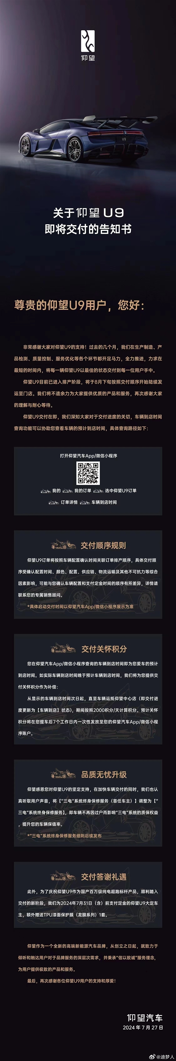 168萬元 比亞迪首款超跑來了！仰望U9 8月開始交付