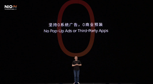 蔚來李斌：全新NIO Phone零系統(tǒng)廣告、零商業(yè)預(yù)裝
