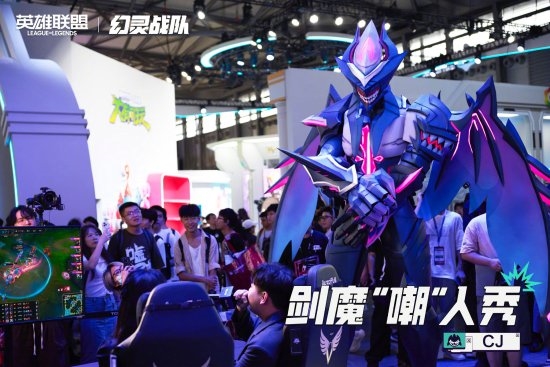 劍魔與TheShy合影！幻靈戰(zhàn)隊Coser全員亮相CJ現(xiàn)場
