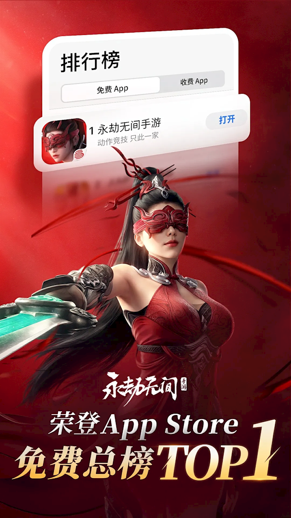 打破27年歷史記錄！《永劫無(wú)間》手游成網(wǎng)易單日玩家新增高游戲