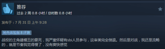暴雪老兵RTS《風(fēng)暴之門(mén)》Steam褒貶不一：手感不佳建模丑
