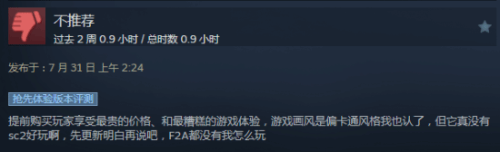 暴雪老兵RTS《風(fēng)暴之門(mén)》Steam褒貶不一：手感不佳建模丑