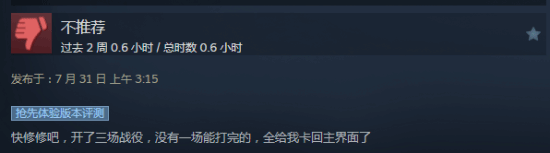 暴雪老兵RTS《風(fēng)暴之門(mén)》Steam褒貶不一：手感不佳建模丑