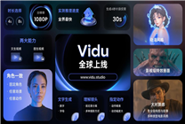 “國產(chǎn)Sora”Vidu全球上線 百度百舸提供視頻大模型訓練支持