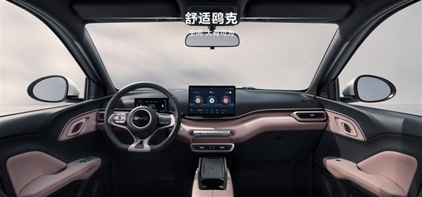 通勤神車再次更新！比亞迪2025款海鷗正式上市：售6.98萬(wàn)元起