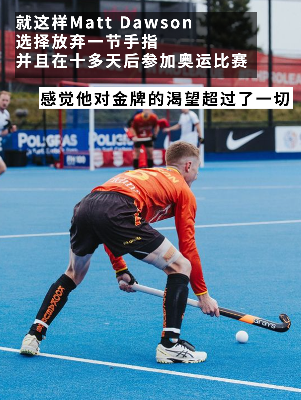 絕對(duì)狠人！為了參加奧運(yùn)會(huì)：一老哥把手指切了