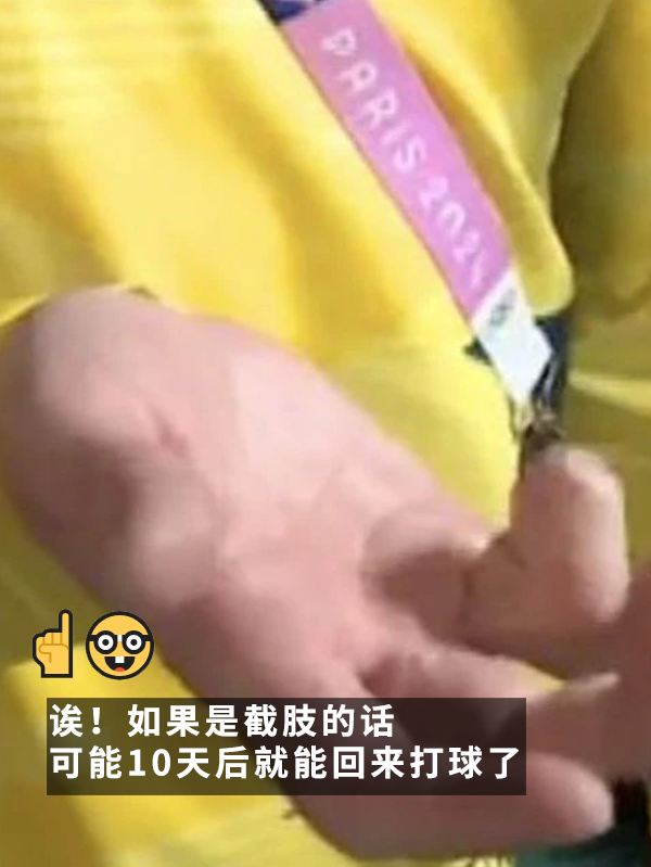 絕對(duì)狠人！為了參加奧運(yùn)會(huì)：一老哥把手指切了