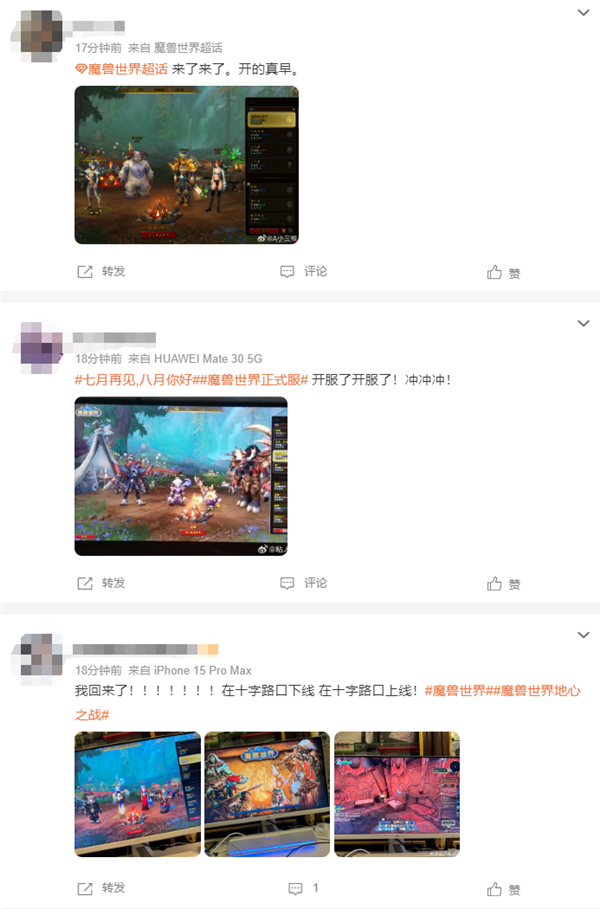 時(shí)隔556天重新回歸！暴雪《魔獸世界》國(guó)服正式服今日開(kāi)服