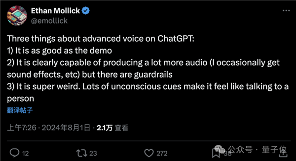 ChatGPT版Her被玩瘋：哭著讀詩 中文表現(xiàn)也很亮