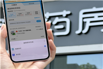 北上廣深相繼啟動(dòng) 線上買藥都能用支付寶刷醫(yī)保了