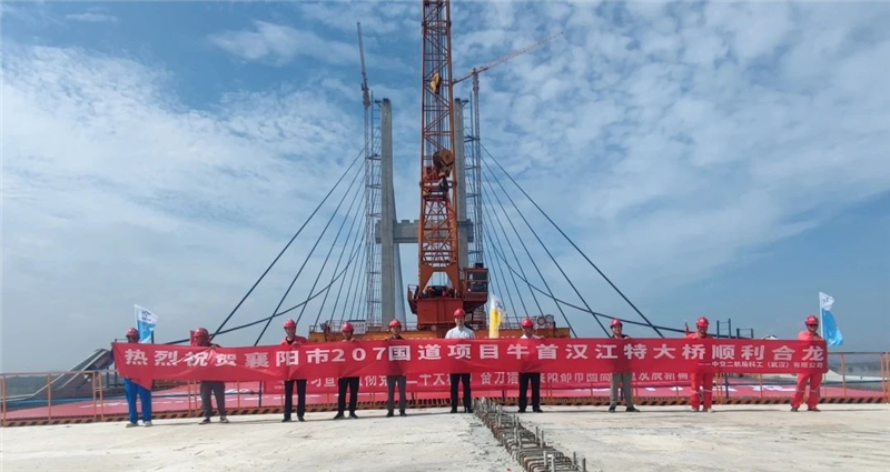 我國(guó)大跨徑無(wú)輔助墩組合梁獨(dú)塔斜拉橋合龍：全長(zhǎng)4454米、主塔高201米