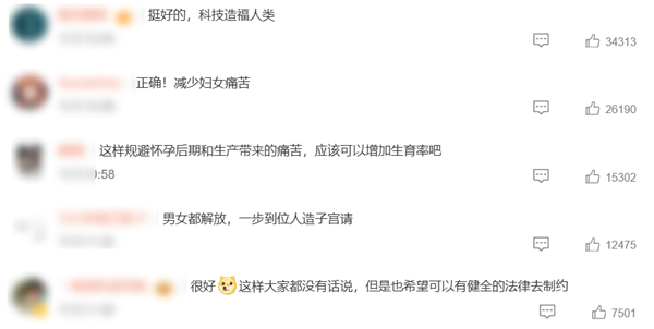 飆上熱搜的人造子宮 真的能讓男人也懷孕？