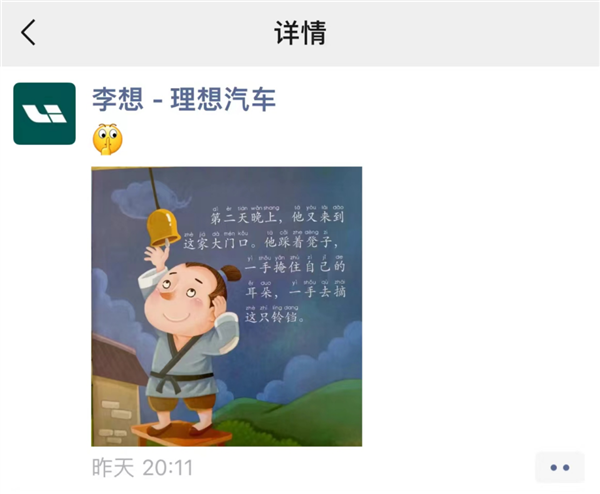 一個銷量榜讓車企們吵飛了 這事怪理想不厚道？