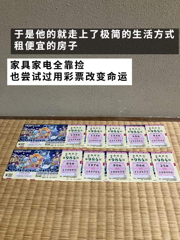 日本摳的老哥真攢出了一個(gè)億！用21年實(shí)現(xiàn)提前退休