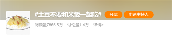 很多人愛吃的蔬菜：真的不要跟米飯一起吃！