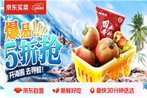 京東買菜超級(jí)周末好貨不貴 海捕直達(dá)梭子蟹三只僅需49.8元！