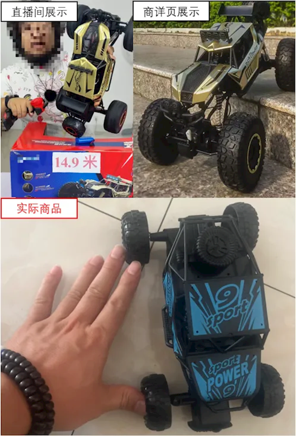 超大遙控車到手變迷你！微信嚴(yán)打視頻號帶貨虛假宣傳：嚴(yán)重者永封