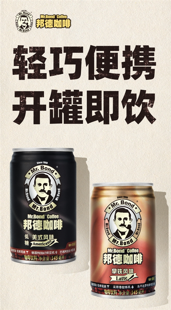 臨期狂促！旺旺邦德咖啡2.5折好價(jià)不等人：券后1.25元/罐 