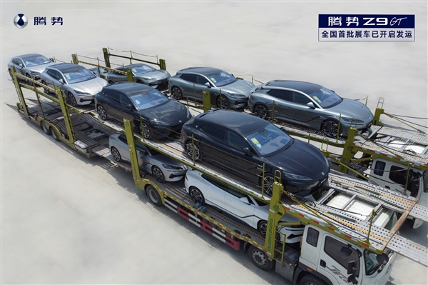 比亞迪史上第一款D級(jí)獵跑！騰勢(shì)Z9GT裝車發(fā)運(yùn)：展車即將到店