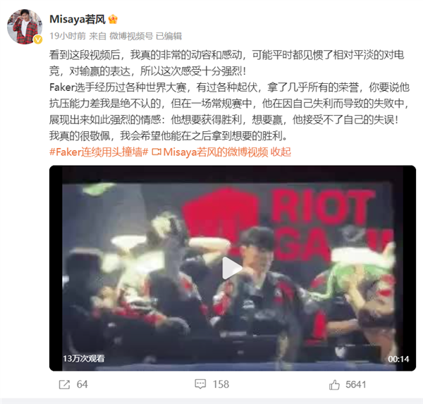  《英雄聯(lián)盟》T1不敵GEN慘遭十連??！Faker心態(tài)爆炸連續(xù)用頭撞墻