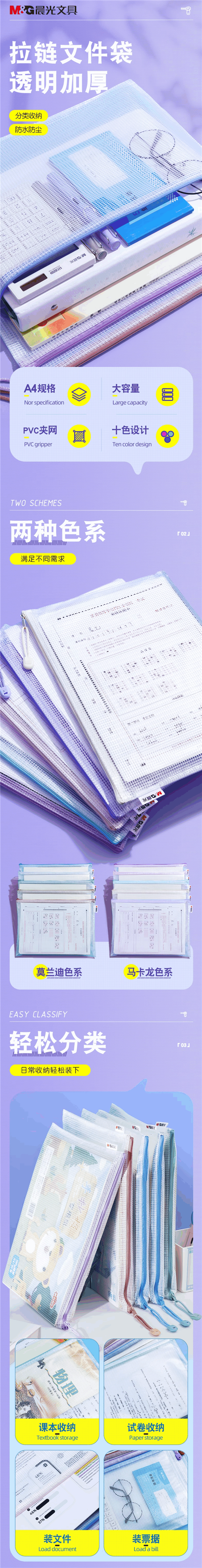 裝課本、文件都好用！晨光A4文件袋大促：8.1元到手5個(gè)