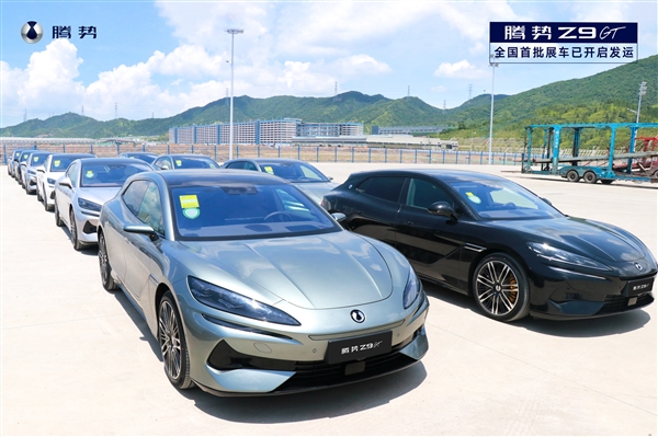 比亞迪史上第一款D級(jí)獵跑！騰勢(shì)Z9GT裝車發(fā)運(yùn)：展車即將到店