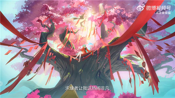 綠發(fā)紅裙吸睛 《王者榮耀》新英雄少司緣來了：七夕節(jié)上線