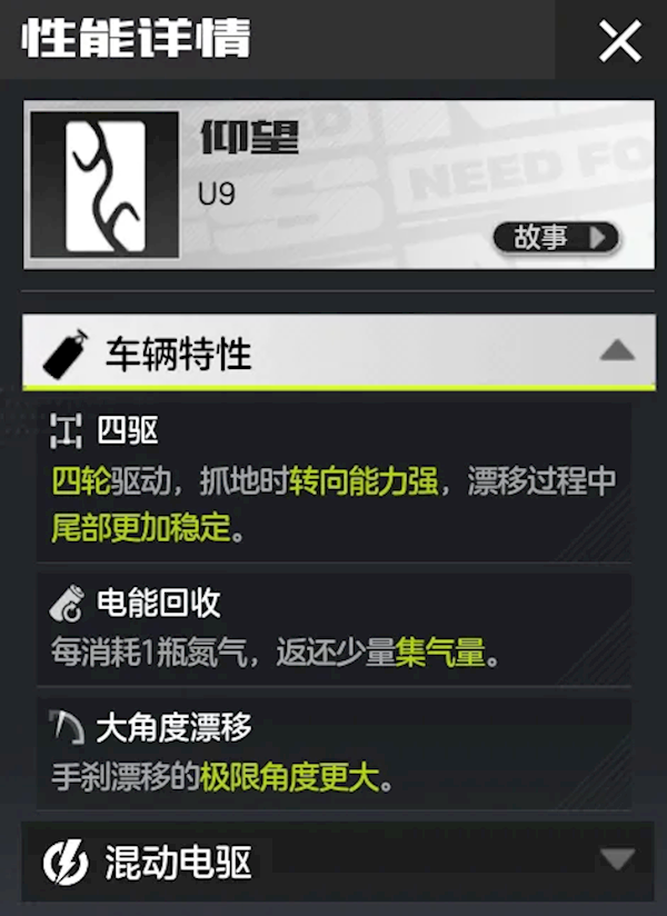 比亞迪首款百萬超跑！仰望U9上架騰訊《極品飛車》手游