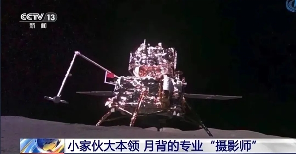 揭秘在月背給嫦娥六號拍照的迷你機(jī)器人：不到5kg 卻像個人