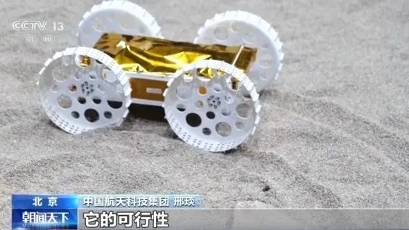 揭秘在月背給嫦娥六號拍照的迷你機(jī)器人：不到5kg 卻像個人
