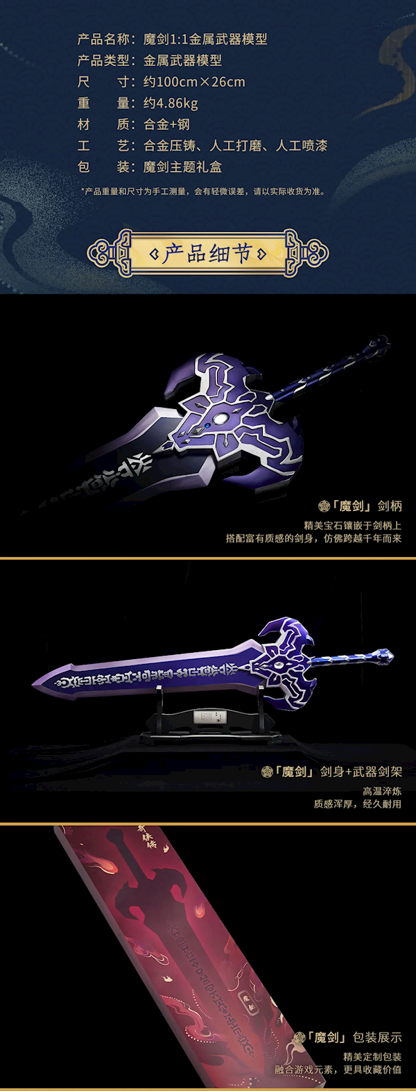 1268元神還原！《仙劍奇?zhèn)b傳三》官方1:1魔劍金屬模型上線