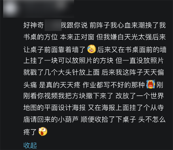 工位也有風(fēng)水！真就一代人有一代人的玄學(xué)