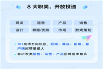 字節(jié)跳動2025校園招聘啟動 面向全球高校招聘超4000人